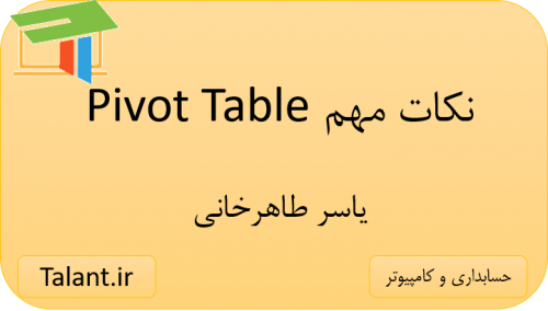 pivot table